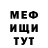 МЕТАДОН кристалл OBOCPALLIKA