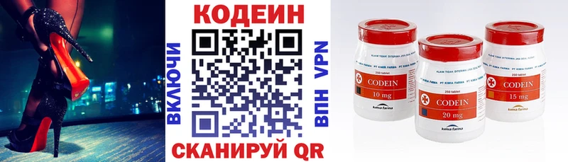 Кодеин напиток Lean (лин)  хочу наркоту  Боровичи 