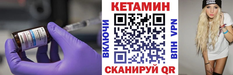 КЕТАМИН VHQ  Боровичи 